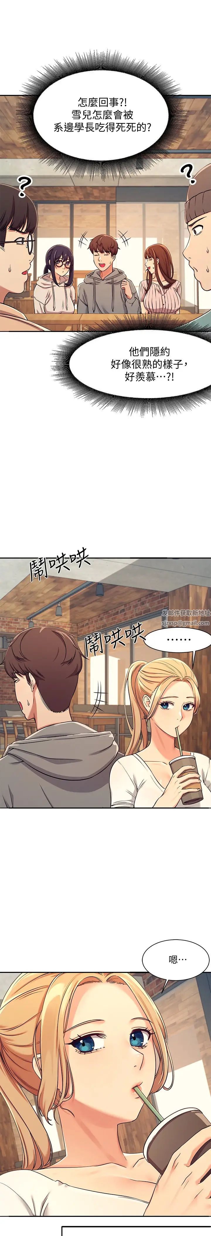 谁说理组没正妹?第3话-「教训」清纯校花