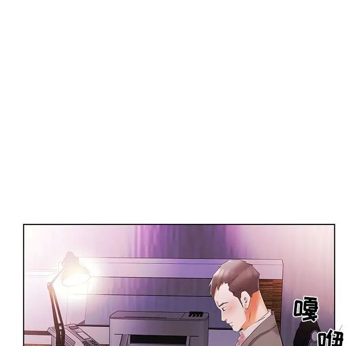 假戏真做第52话
