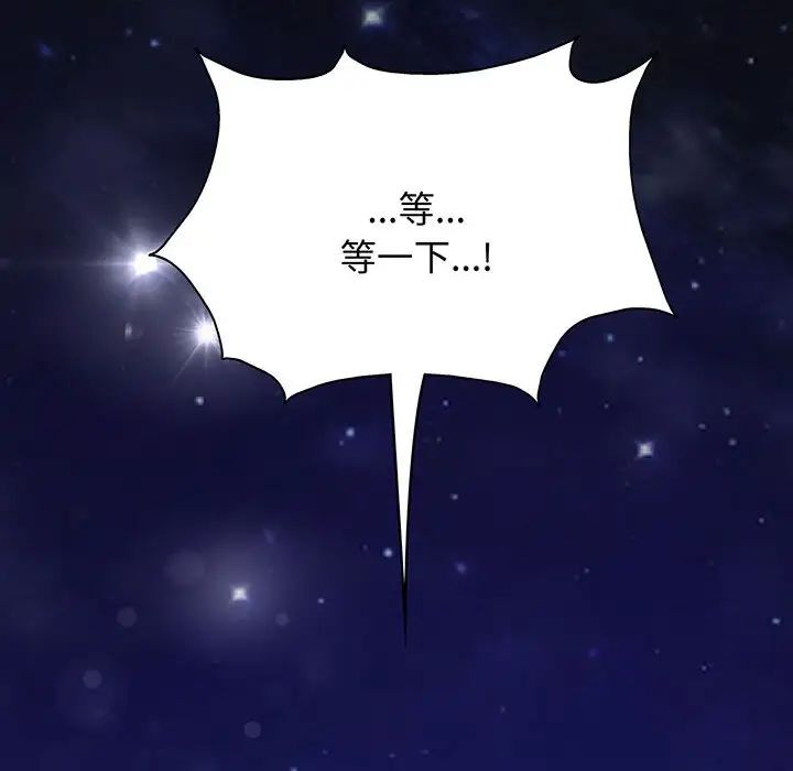 疯了才结婚第8话