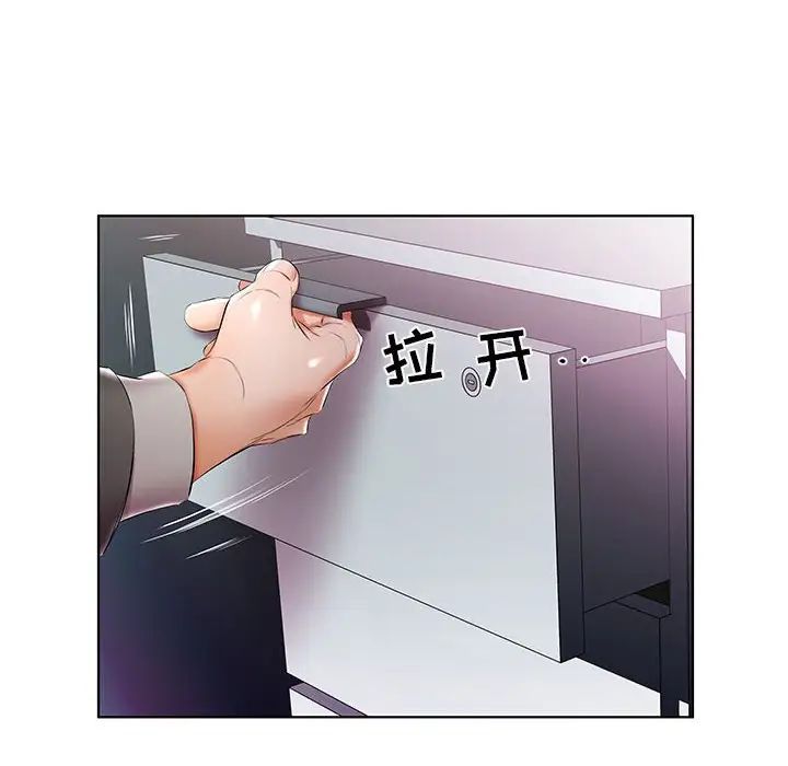 假戏真做第52话