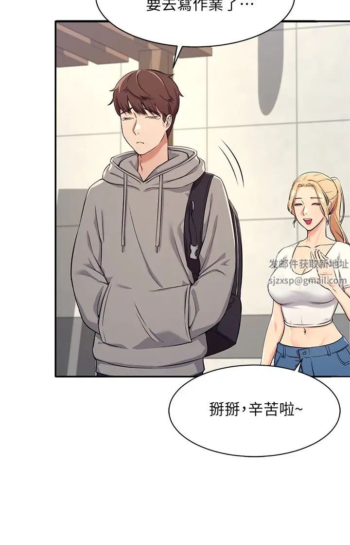 谁说理组没正妹?第3话-「教训」清纯校花