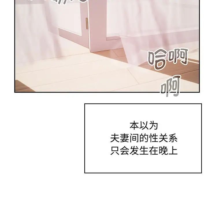 疯了才结婚第9话