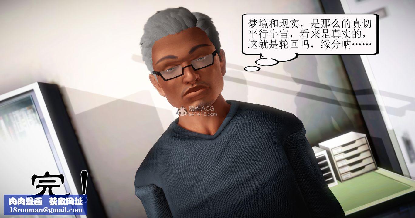[3D]老王穿越到保安堂最终话