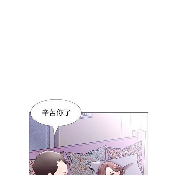 假戏真做第52话