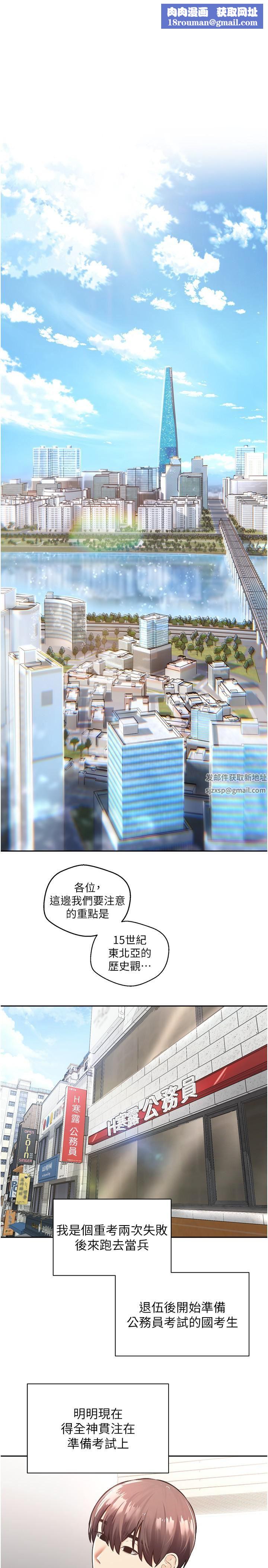 慾望成真App第1话-任务「解放你的慾望」