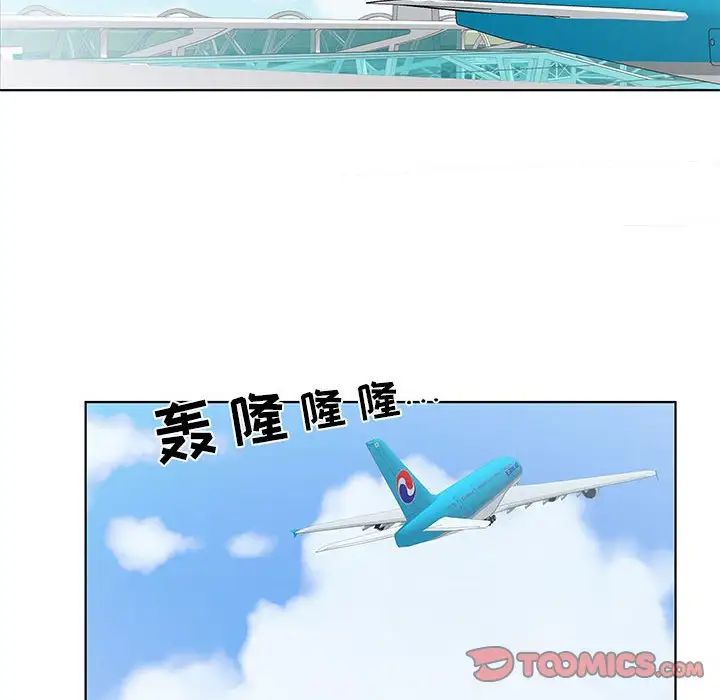 假戏真做第52话