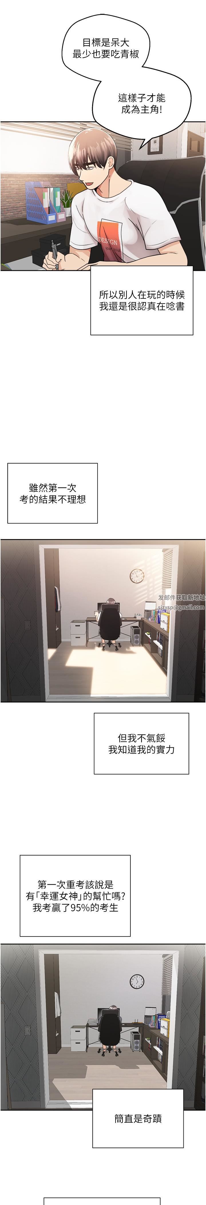 慾望成真App第1话-任务「解放你的慾望」