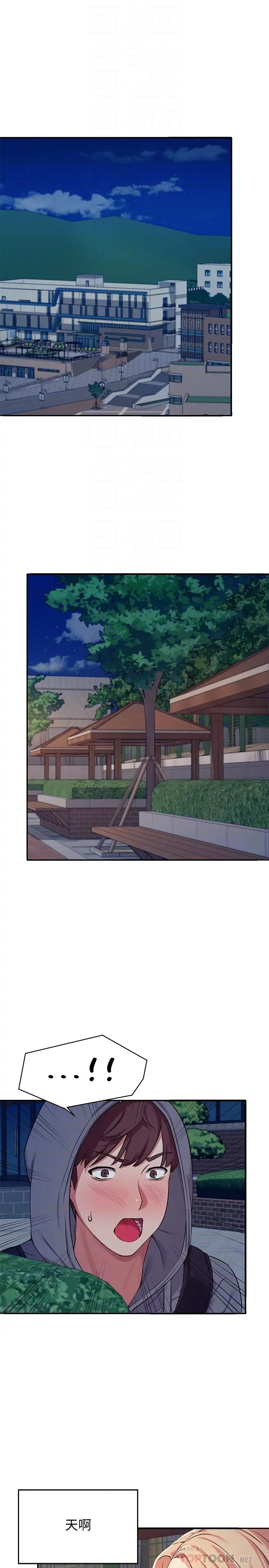 谁说理组没正妹?第4话-户外让我更兴奋瞭…