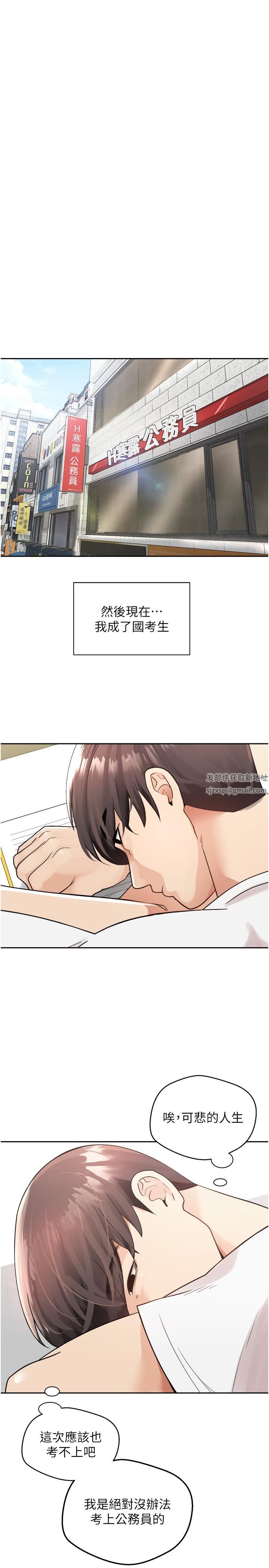 慾望成真App第1話-任務「解放你的慾望」