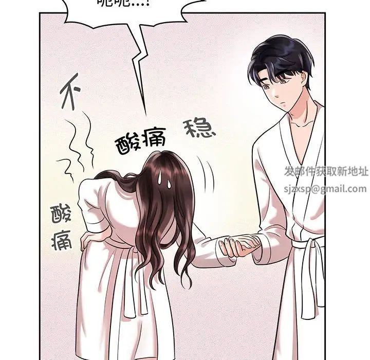 疯了才结婚第9话