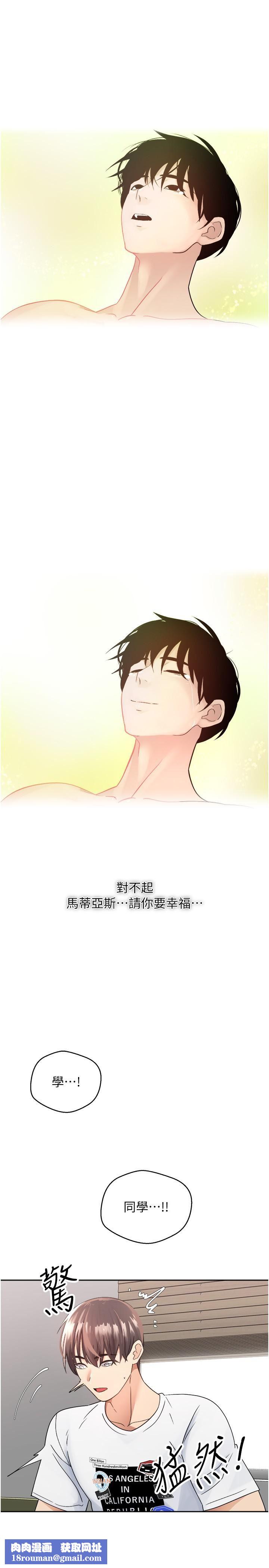 慾望成真App第1话-任务「解放你的慾望」