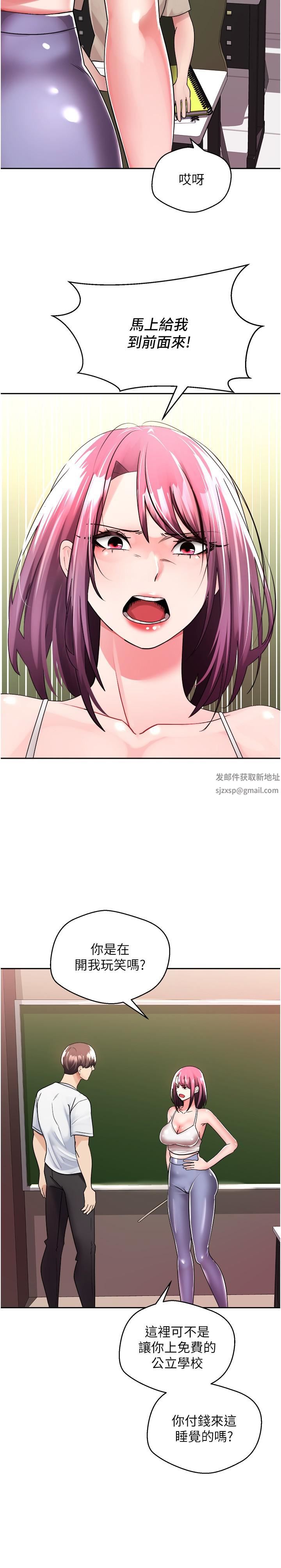 慾望成真App第1話-任務「解放你的慾望」