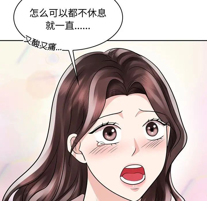 疯了才结婚第9话