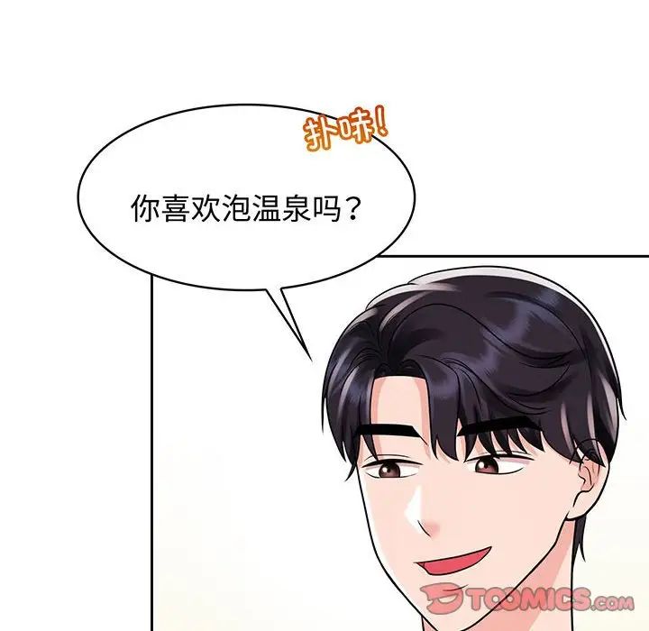 疯了才结婚第9話