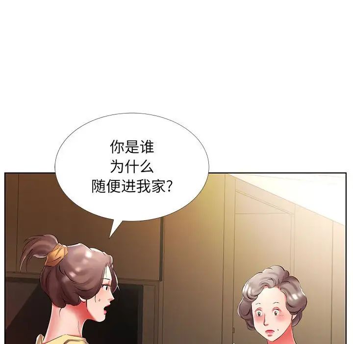 假戏真做第52话