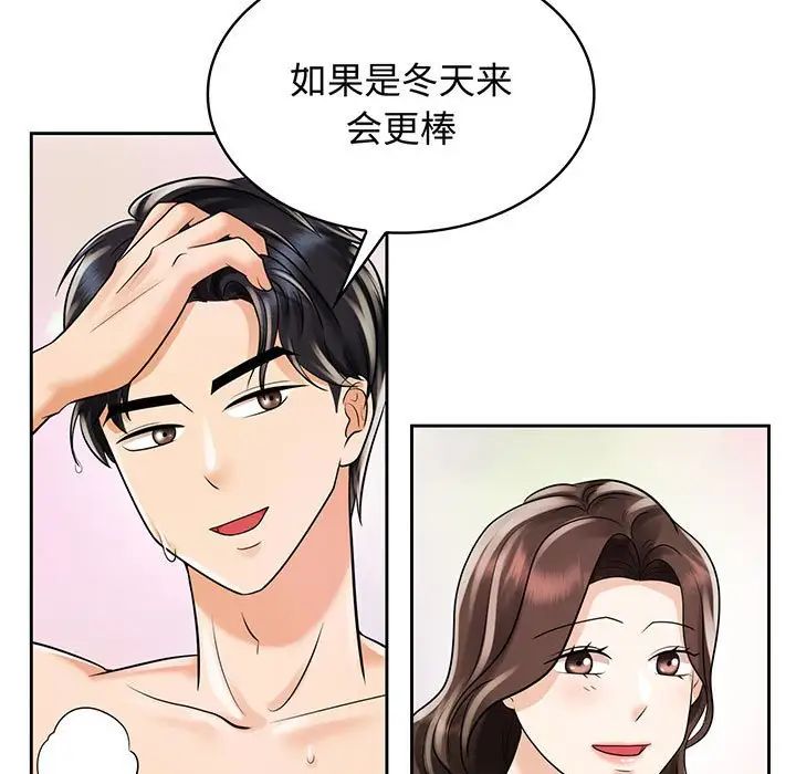 疯了才结婚第9話