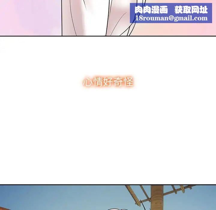 疯了才结婚第9话