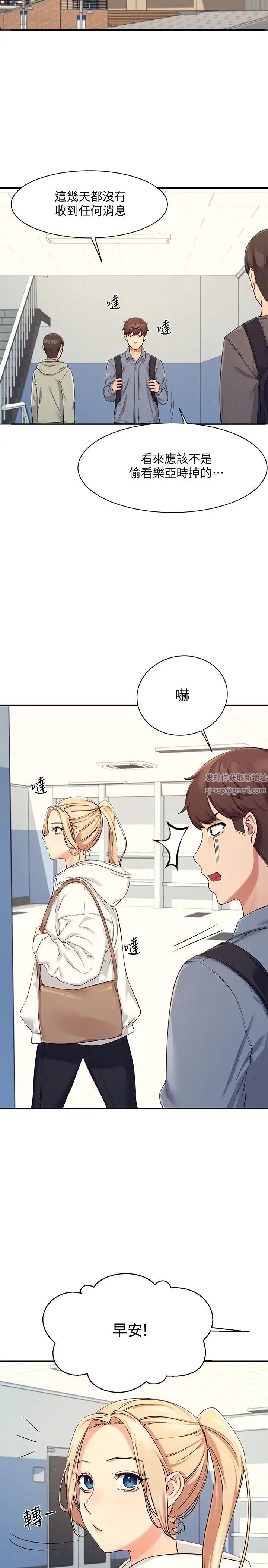 谁说理组没正妹?第4话-户外让我更兴奋瞭…