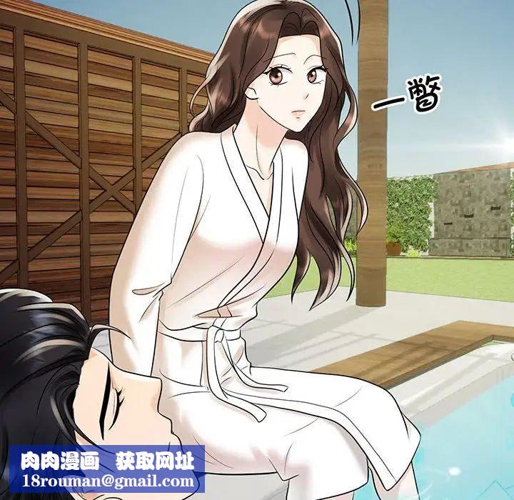 疯了才结婚第9话