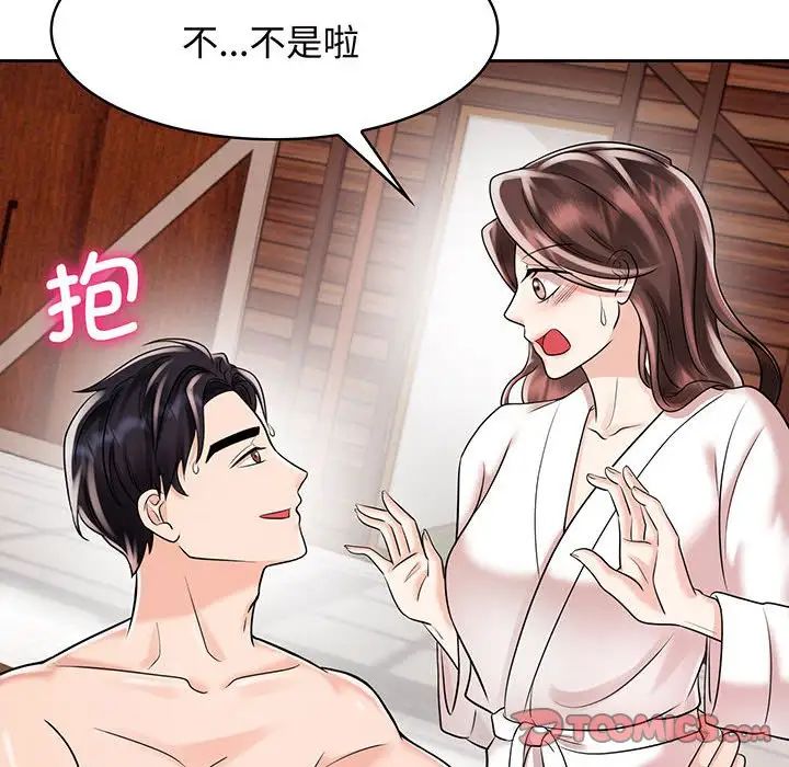 疯了才结婚第9话