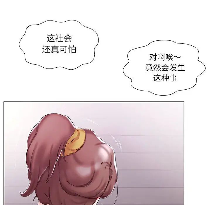 假戏真做第53话-最终话(完结)