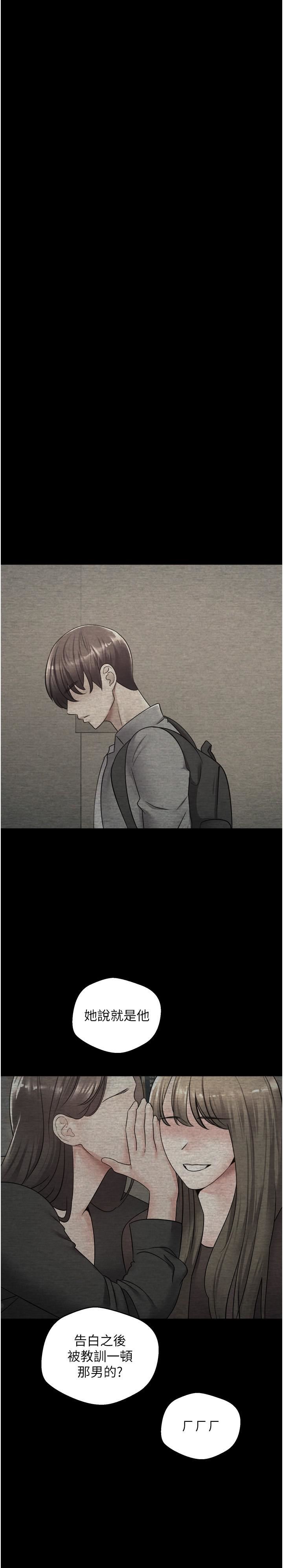 慾望成真App第2话-妳要跟我做爱吗?