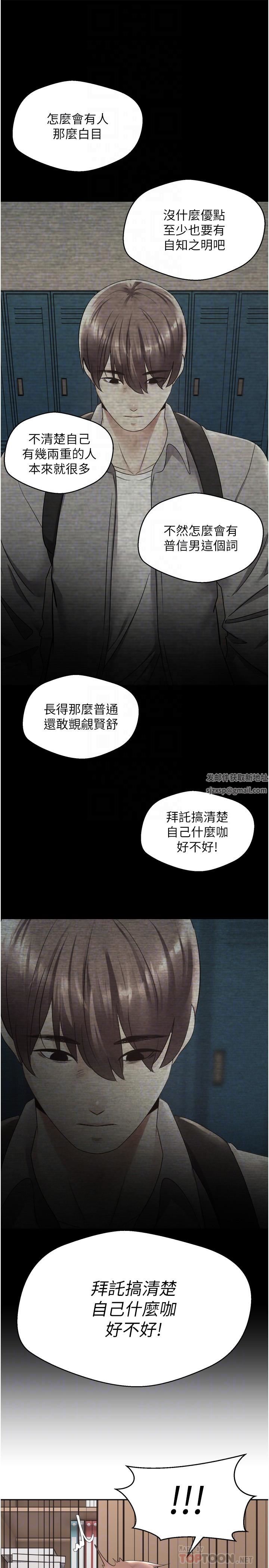 慾望成真App第2话-妳要跟我做爱吗?