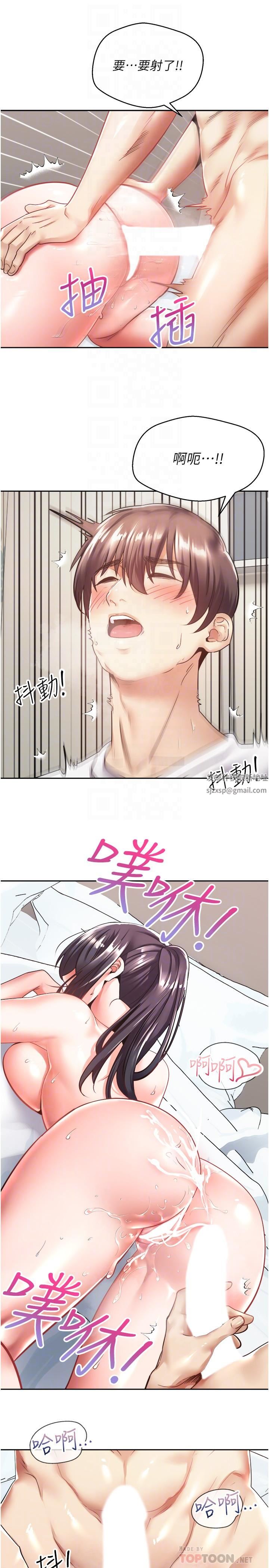 慾望成真App第2话-妳要跟我做爱吗?