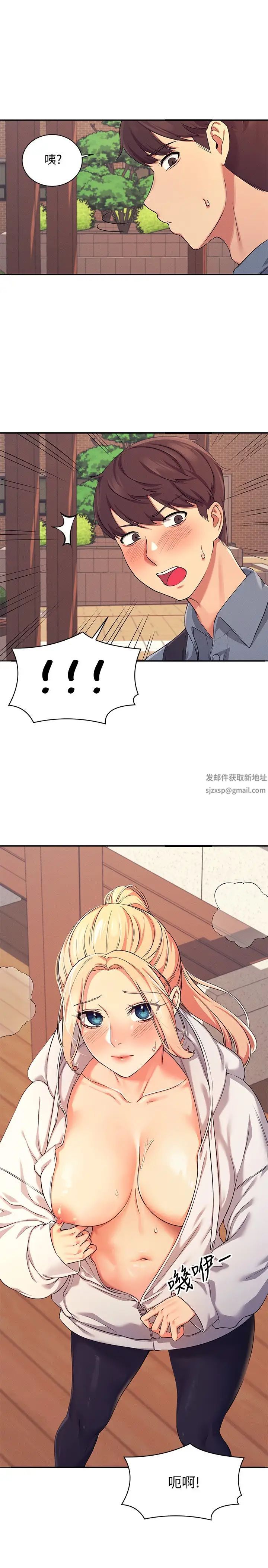 谁说理组没正妹?第4话-户外让我更兴奋瞭…