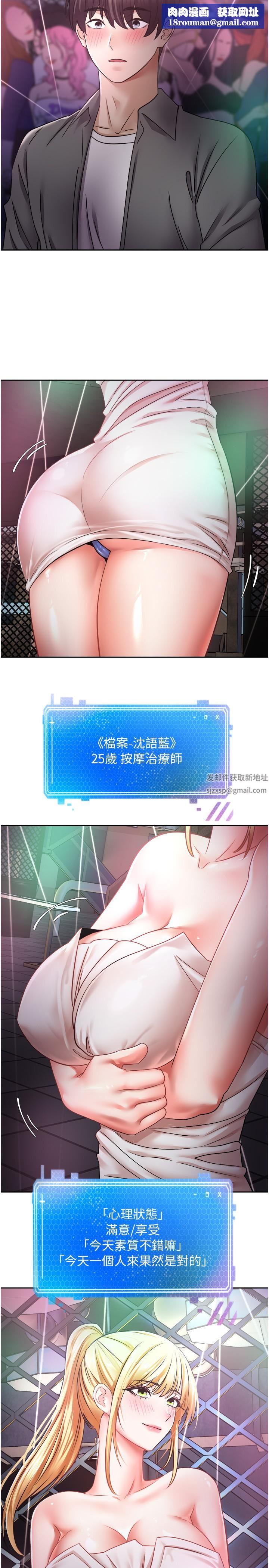 慾望成真App第2話-妳要跟我做愛嗎?