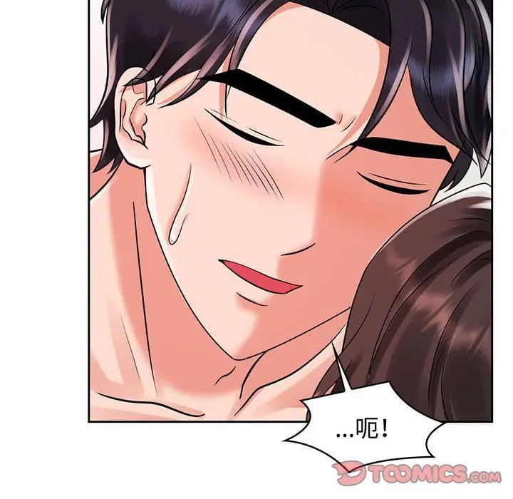 疯了才结婚第9话