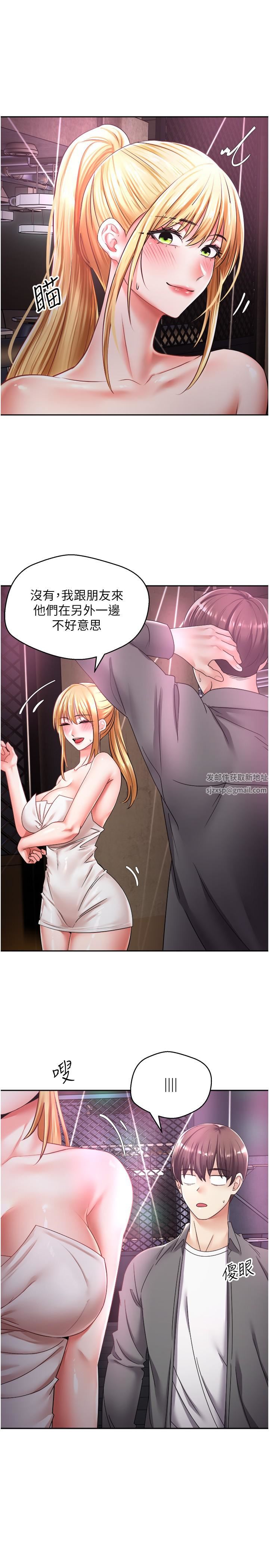 慾望成真App第2話-妳要跟我做愛嗎?