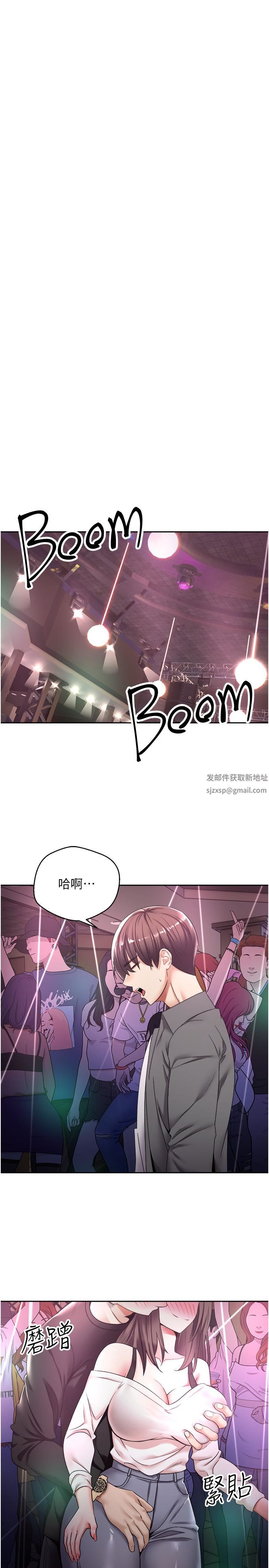 慾望成真App第2话-妳要跟我做爱吗?