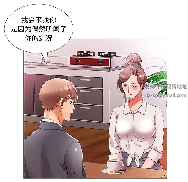 假戏真做第53话-最终话(完结)