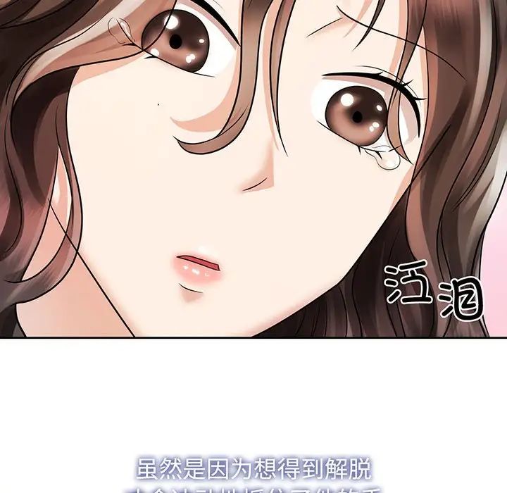 疯了才结婚第9話