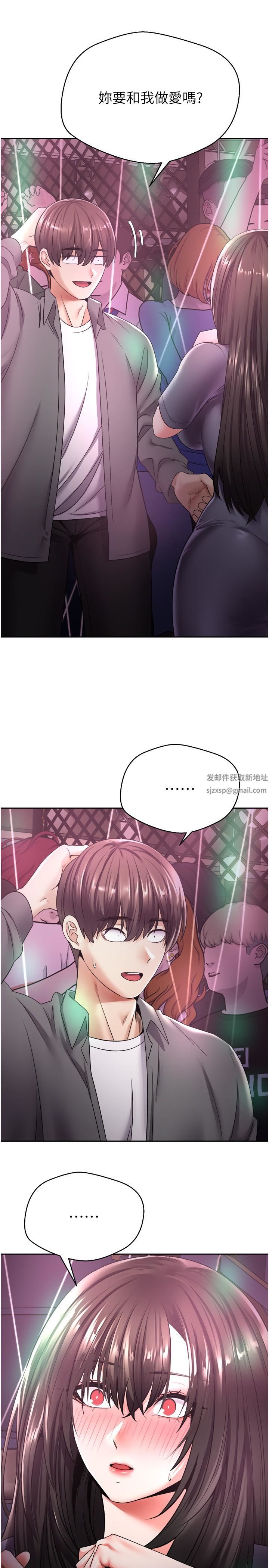 慾望成真App第2话-妳要跟我做爱吗?