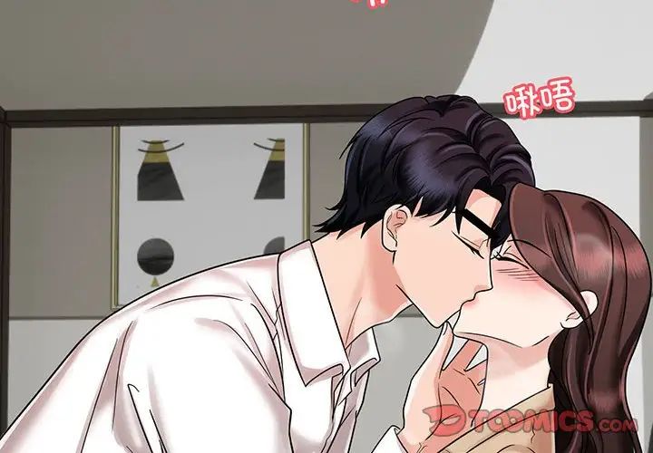 疯了才结婚第10话