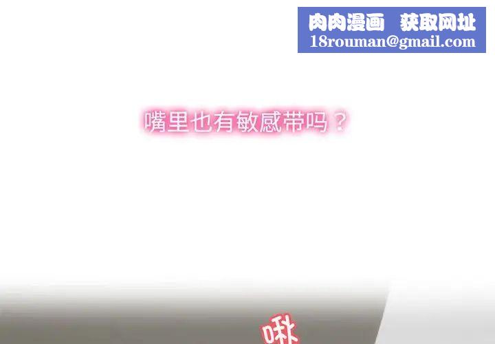 疯了才结婚第10話