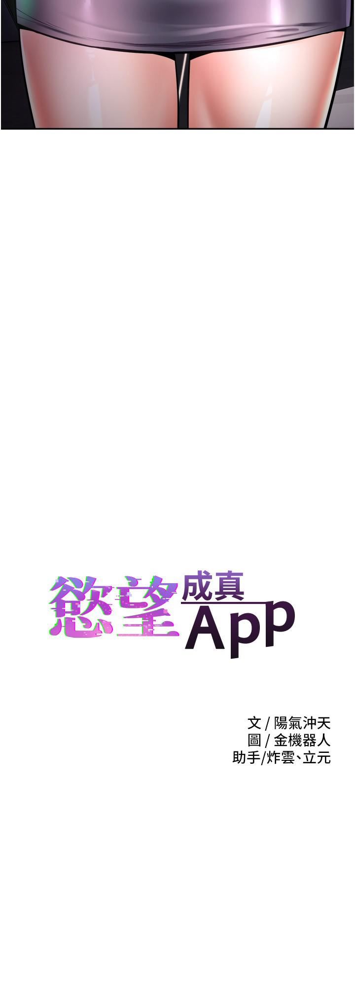 慾望成真App第3话-单纯的20岁嫩鲍
