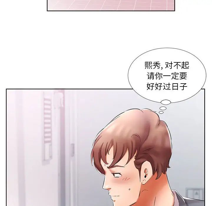 假戏真做第53话-最终话(完结)