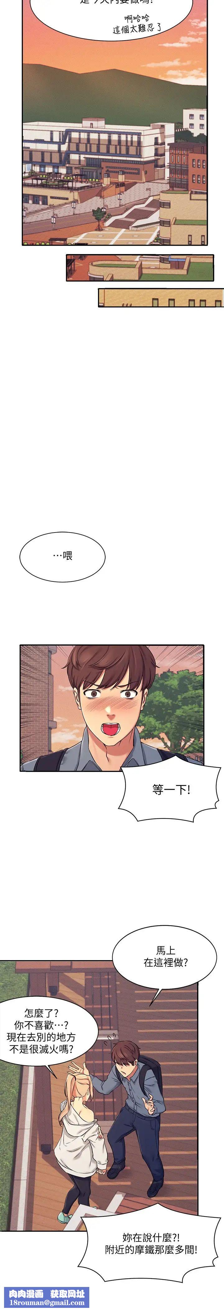 疯了才结婚第10话