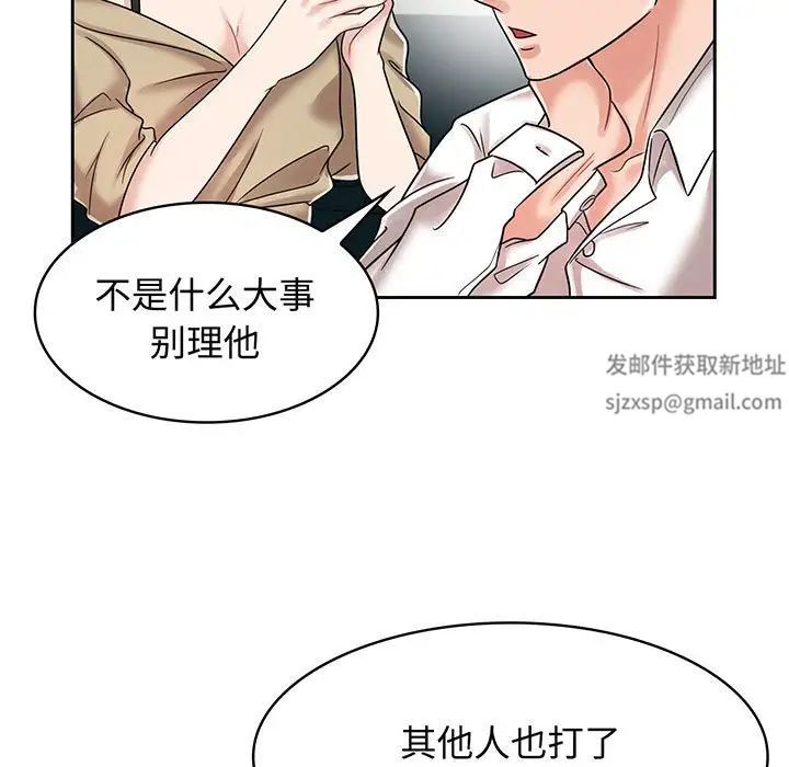 疯了才结婚第10话