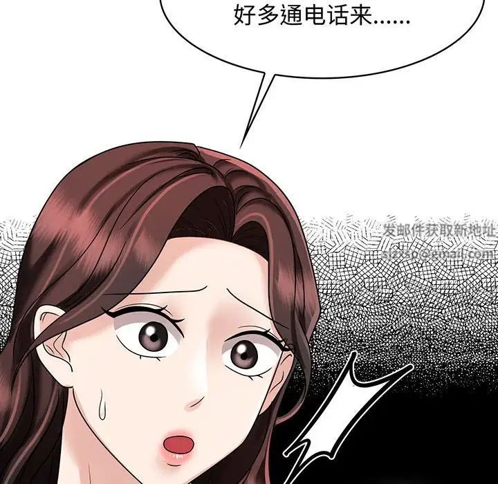 疯了才结婚第10話