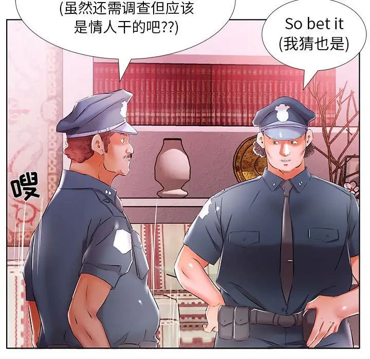 假戏真做第53话-最终话(完结)