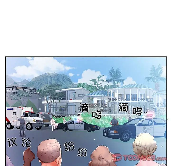 假戏真做第53话-最终话(完结)