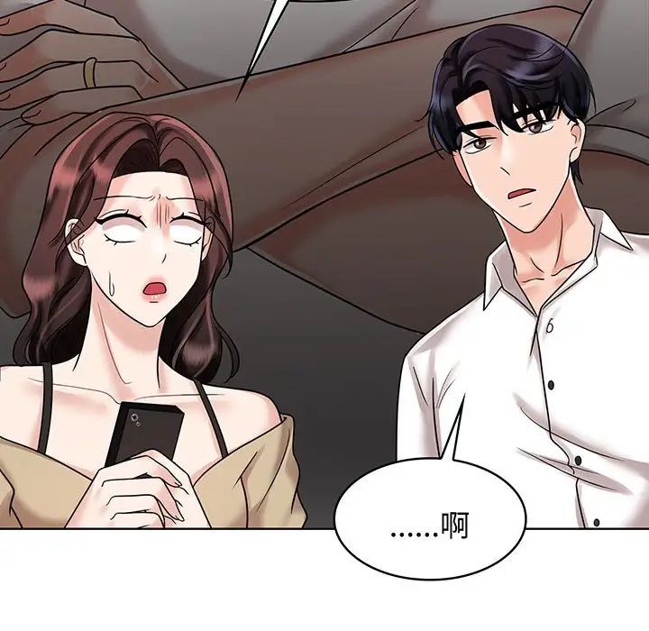 疯了才结婚第10話