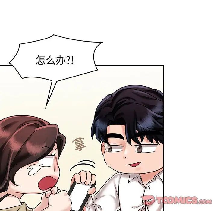 疯了才结婚第10话