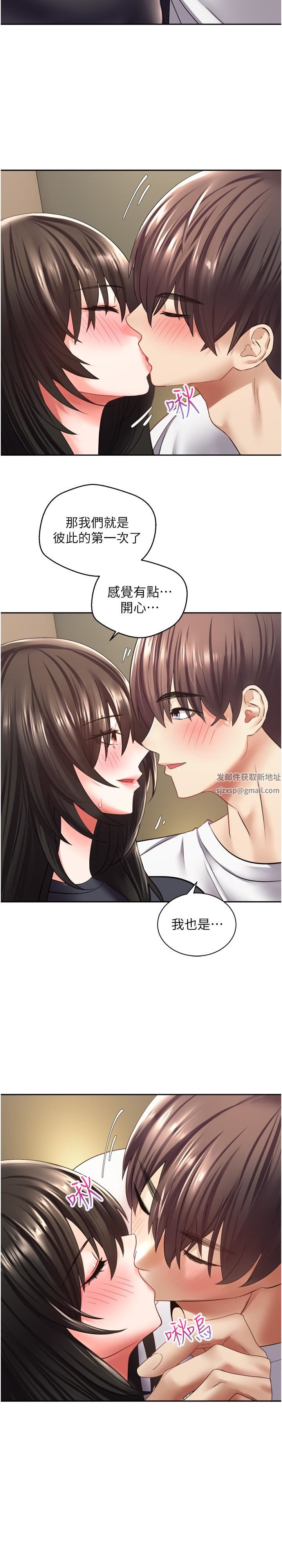 慾望成真App第3话-单纯的20岁嫩鲍