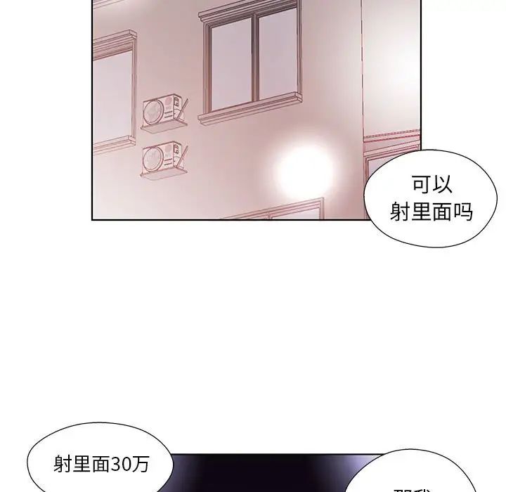 假戏真做第53话-最终话(完结)