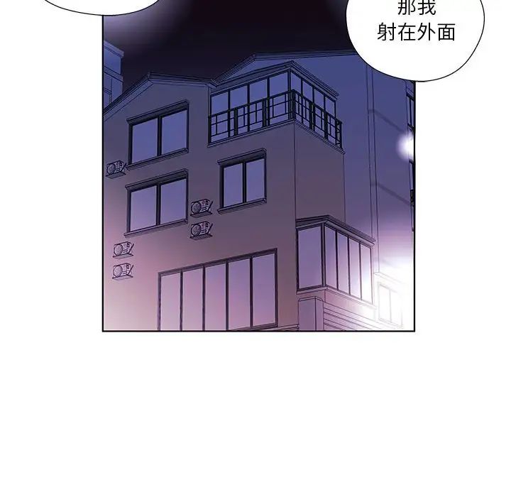 假戲真做第53话-最終話（完结）